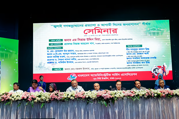 অন্তর্বর্তী সরকারের ৮ উপদেষ্টার সমালোচনা সাবেক সচিবের