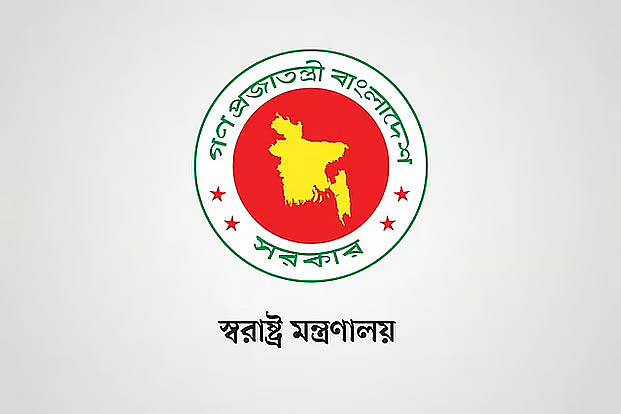 আওয়ামী লীগের কার্যক্রম নিষিদ্ধের প্রজ্ঞাপন জারি