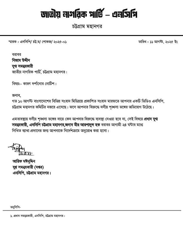 prothomalo-bangla_2025-08-11_5rbcyxam_WhatsApp-Image-2025-08-11-at-13.48.55